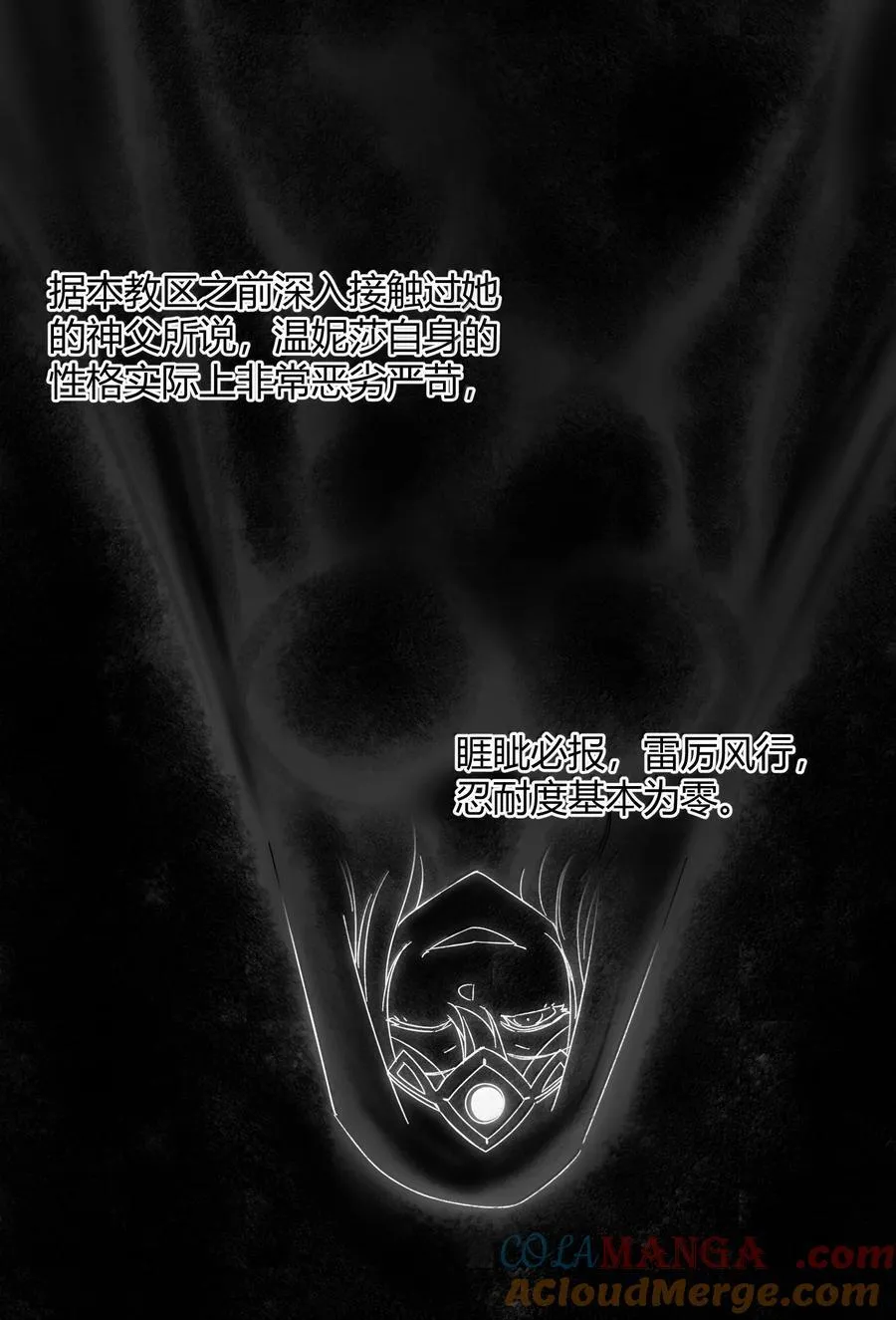 我真不是邪神走狗漫画免费观看下拉式漫画,129 恐怖的监视记录（上）2图
