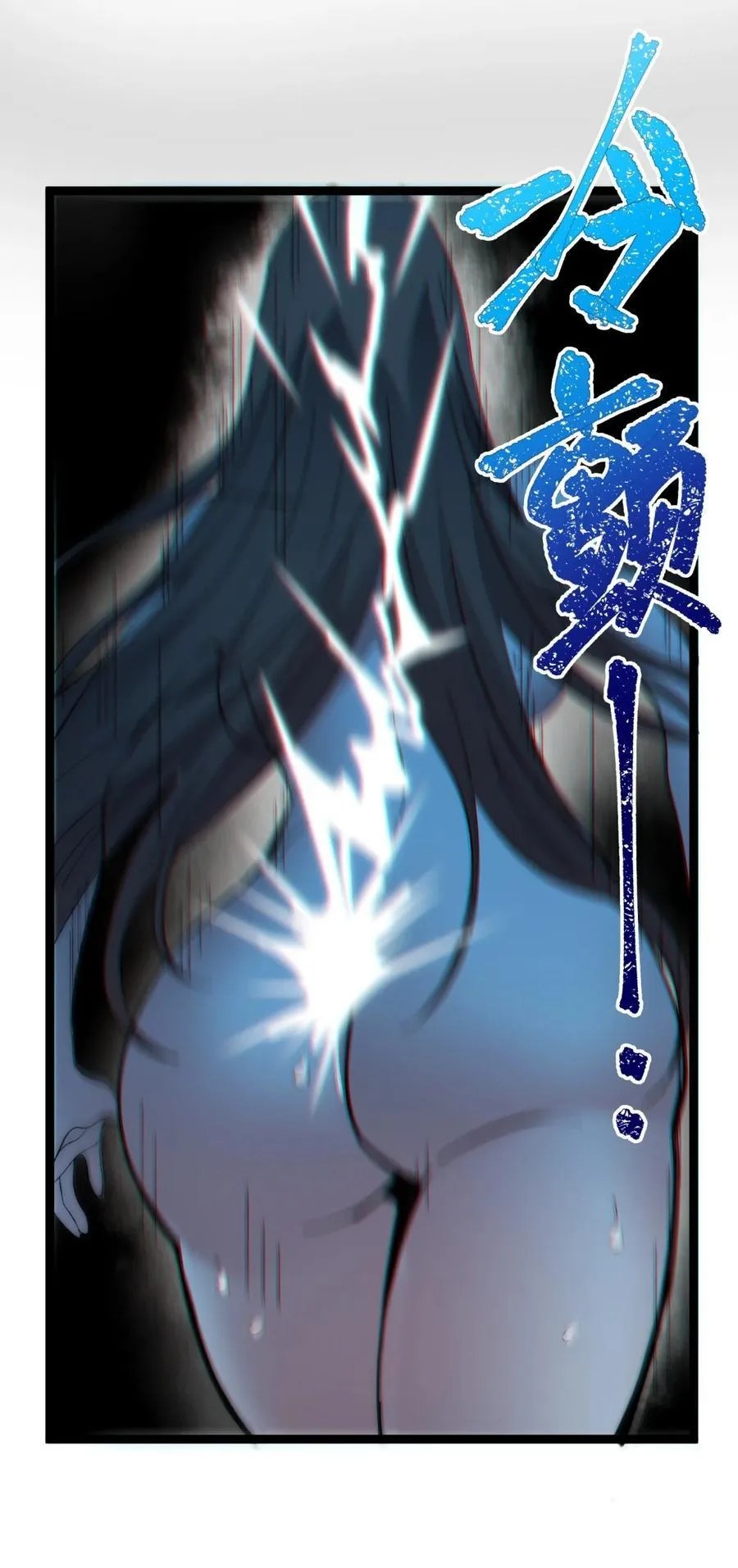 我真不是魔神啊小说漫画,130 恐怖的监视记录（下）2图