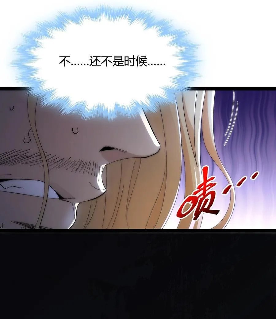 我真不是邪神走狗漫画,131 自焚2图