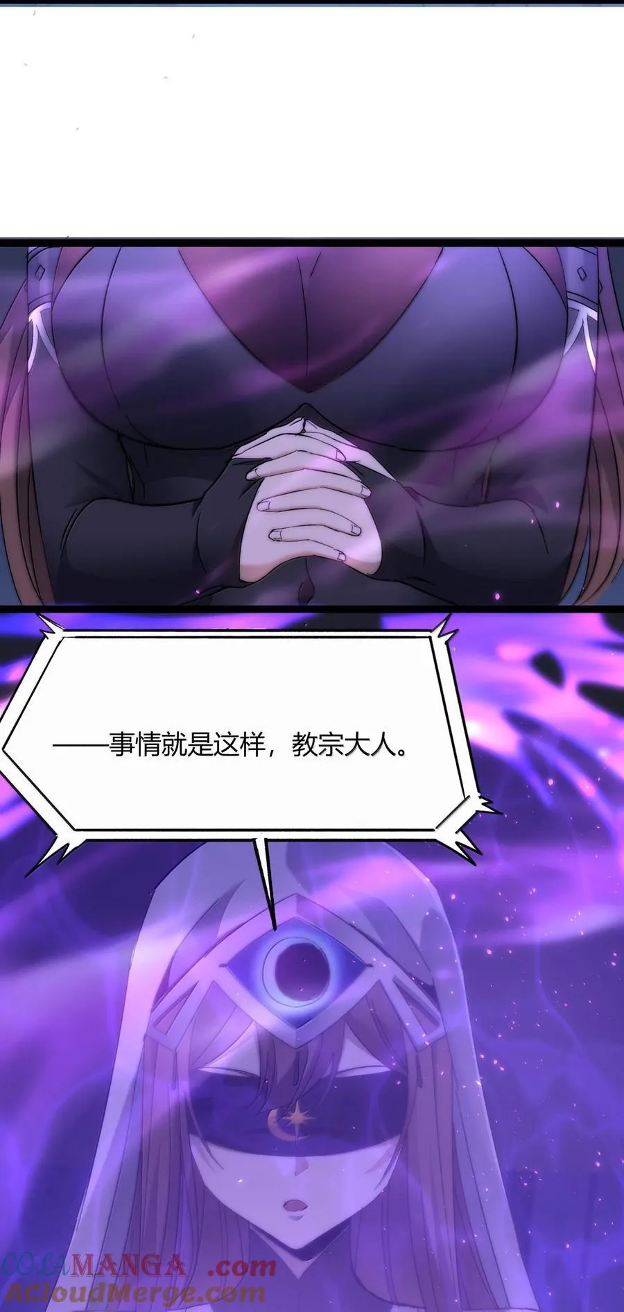 我真不是邪神走狗漫画,134 银色胎盘2图