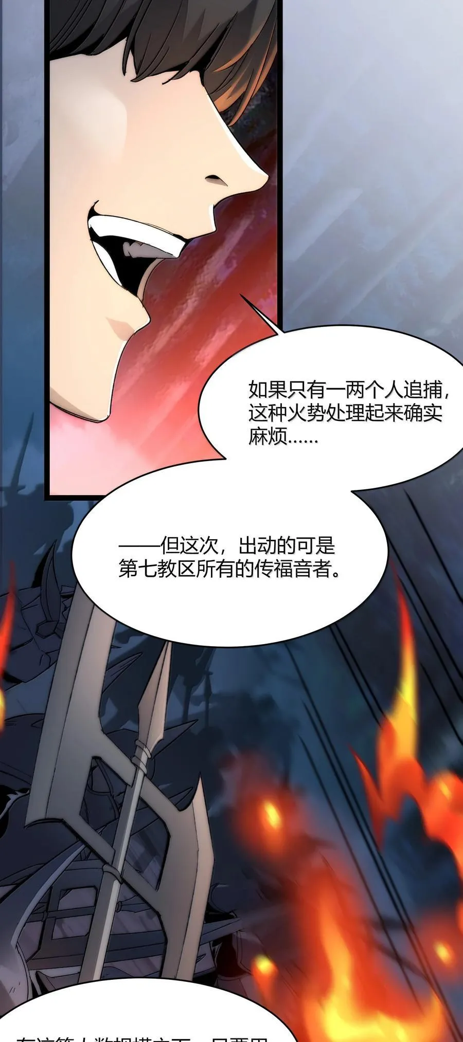 我真不是邪神走狗漫画,133 赞美……太阳！1图