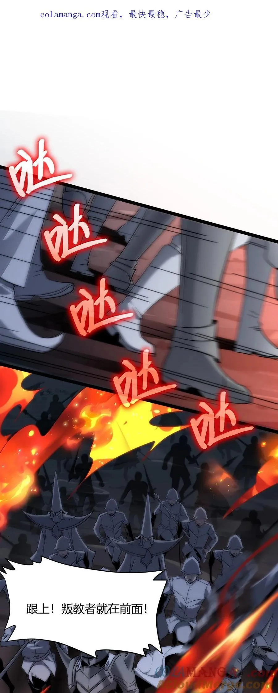 我真不是邪神走狗漫画,133 赞美……太阳！1图