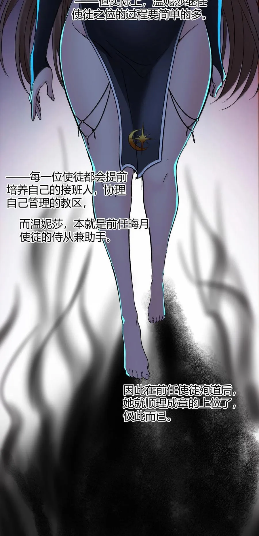我真不是邪神走狗漫画免费观看下拉式漫画,129 恐怖的监视记录（上）1图