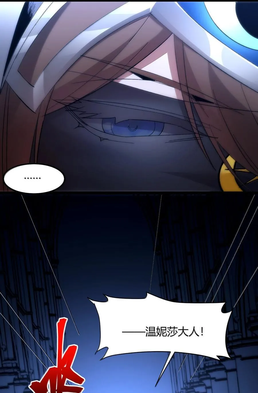 我真不是邪神走狗漫画,132 叛教者1图