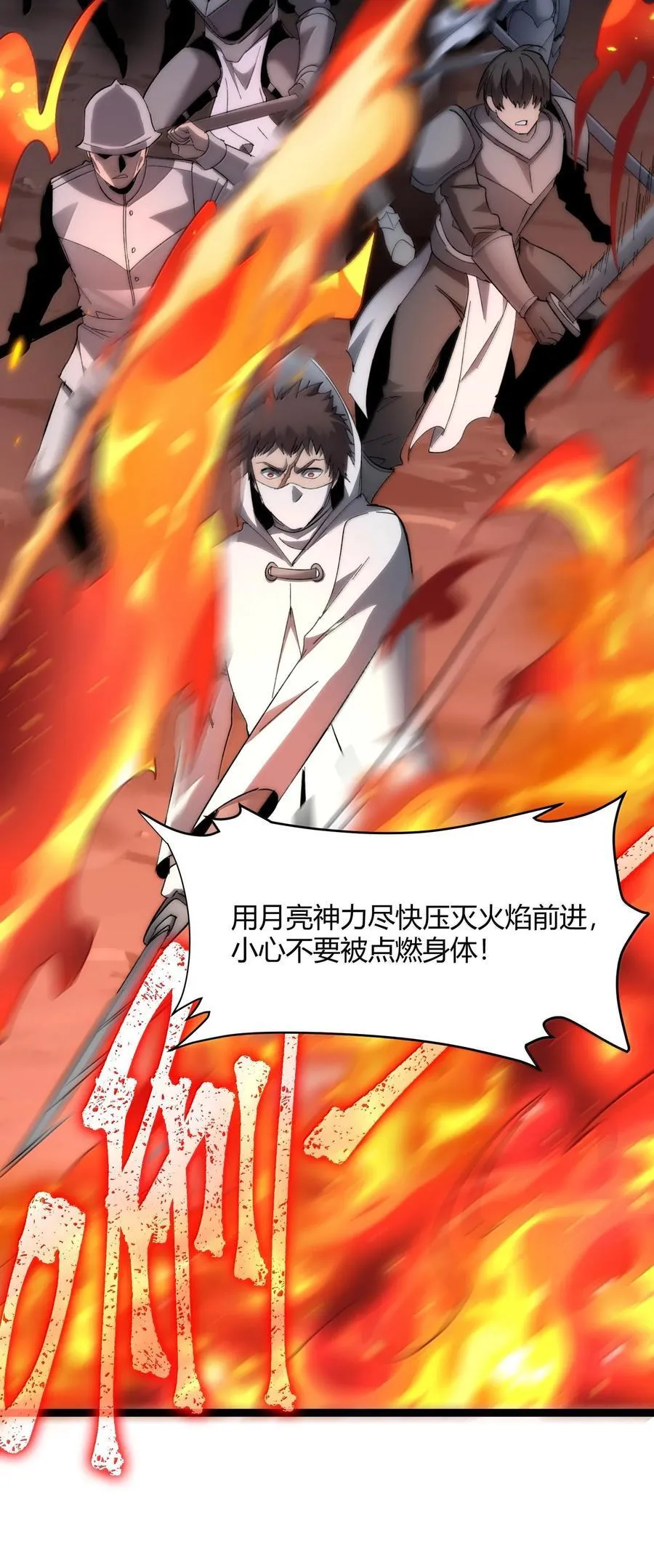 我真不是邪神走狗漫画,133 赞美……太阳！2图