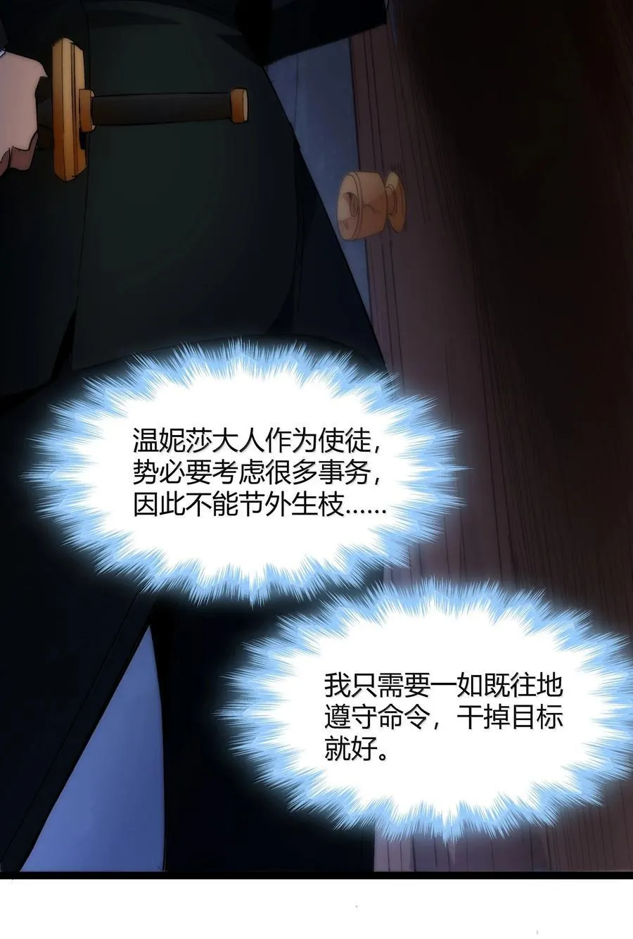 我真不是邪神走狗漫画,131 自焚2图