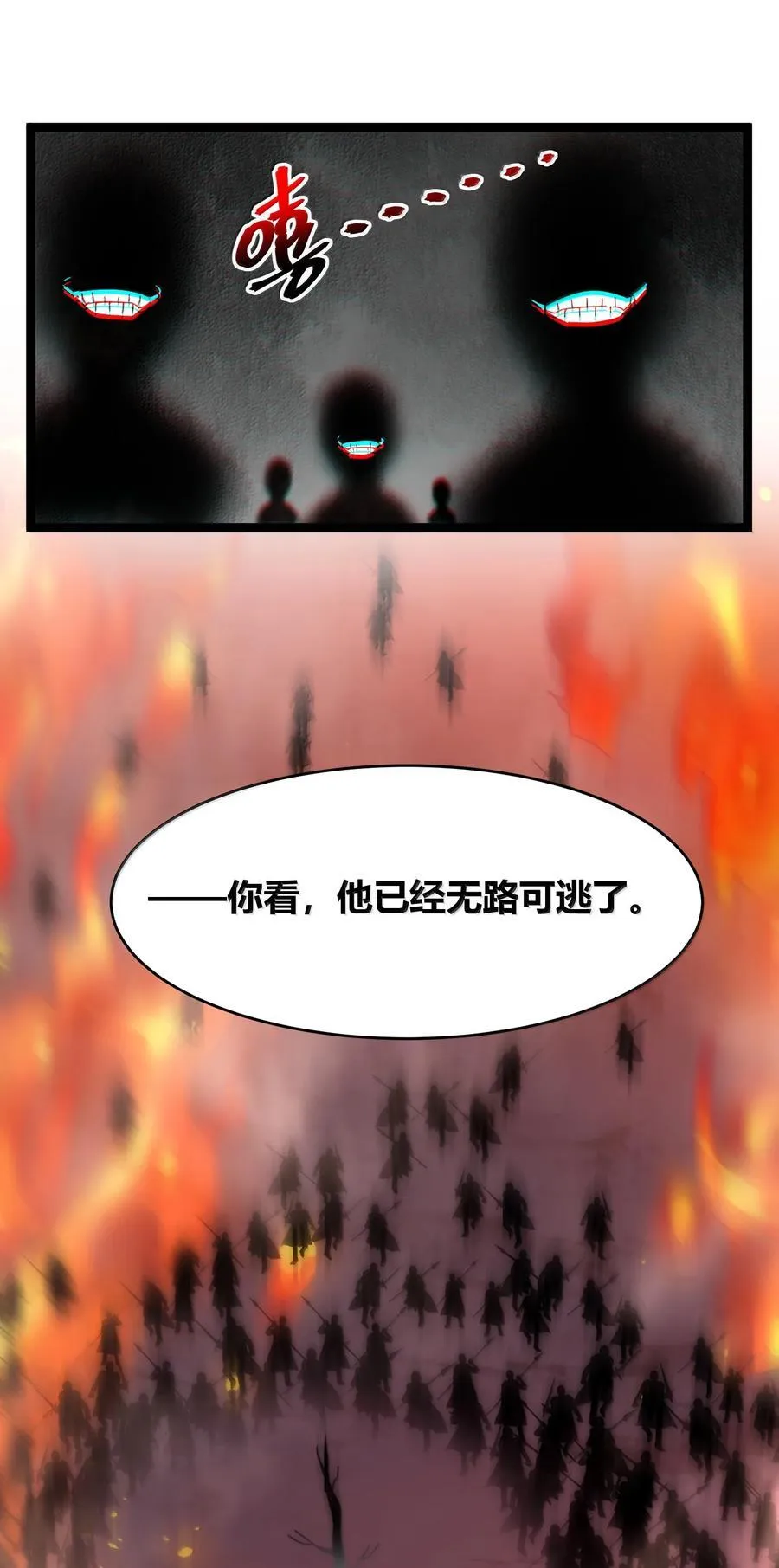 我真不是邪神走狗漫画,133 赞美……太阳！2图