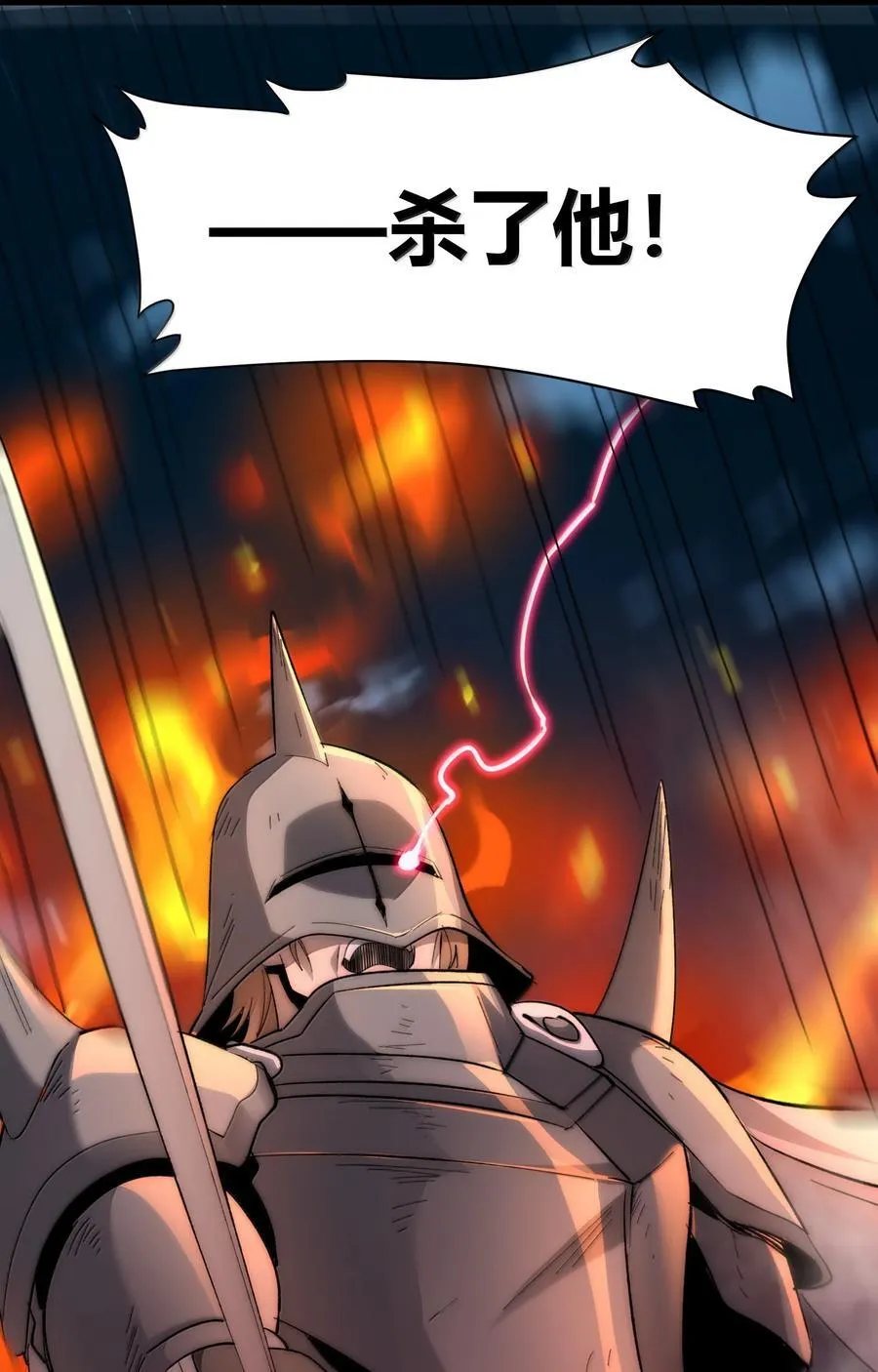 我真不是邪神走狗漫画,133 赞美……太阳！2图