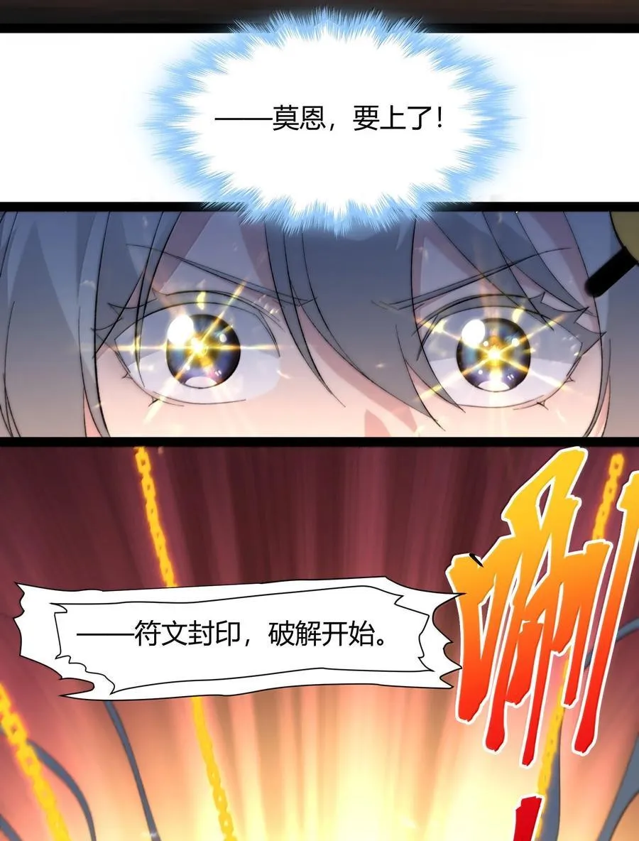 我真不是邪神走狗漫画免费观看下拉式漫画,127 疑问1图
