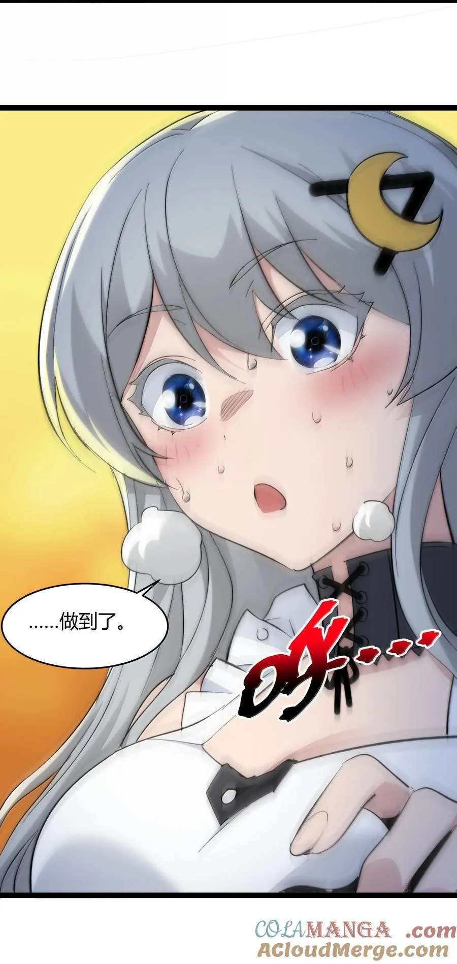 我真不是邪神走狗漫画免费观看下拉式漫画,127 疑问2图
