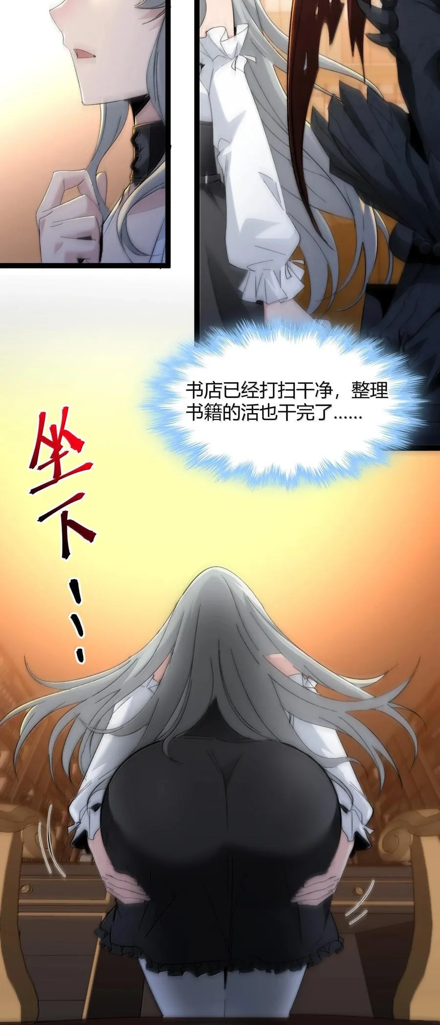 我真不是邪神走狗漫画免费观看下拉式漫画,127 疑问2图