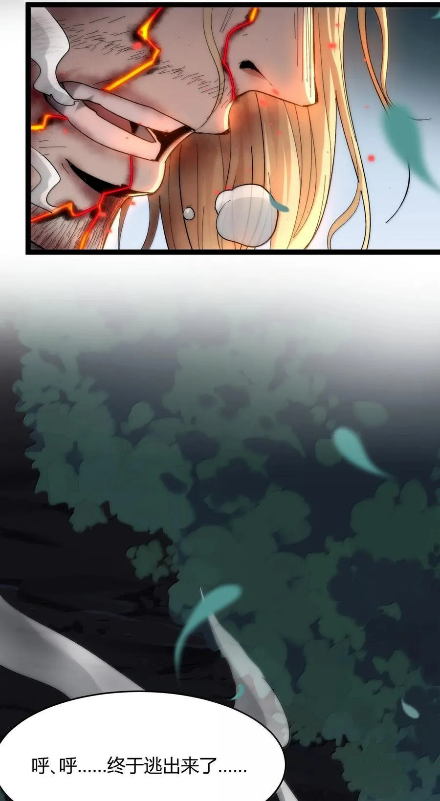 我真不是邪神走狗漫画,135 以父之名（上）2图