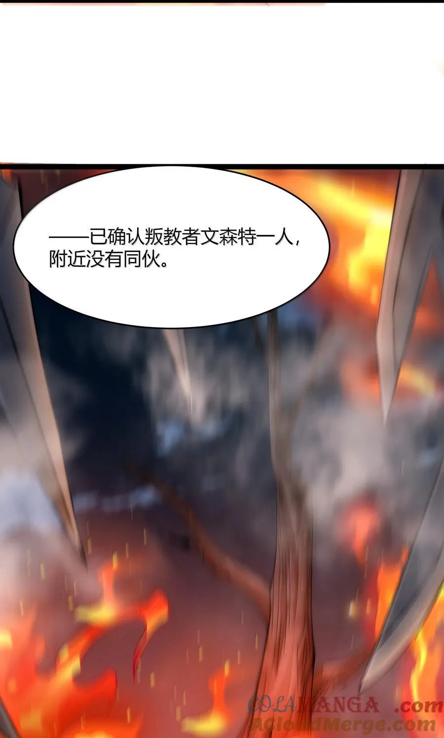 我真不是邪神走狗漫画,133 赞美……太阳！2图