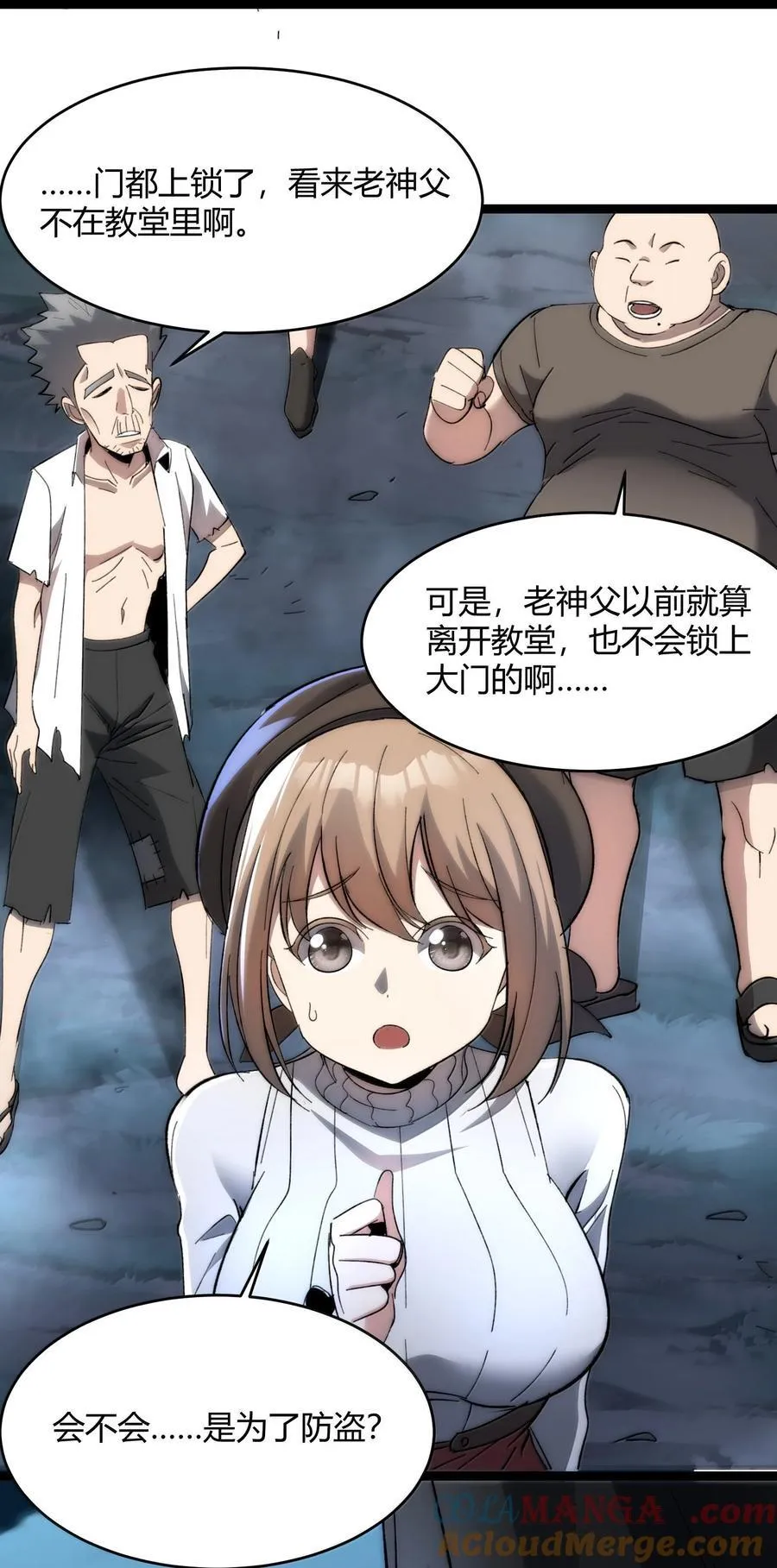 我真不是邪神走狗漫画免费观看下拉式漫画,136 以父之名（下）1图