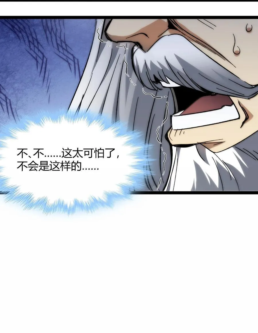 我真不是邪神走狗漫画免费观看下拉式漫画,136 以父之名（下）1图