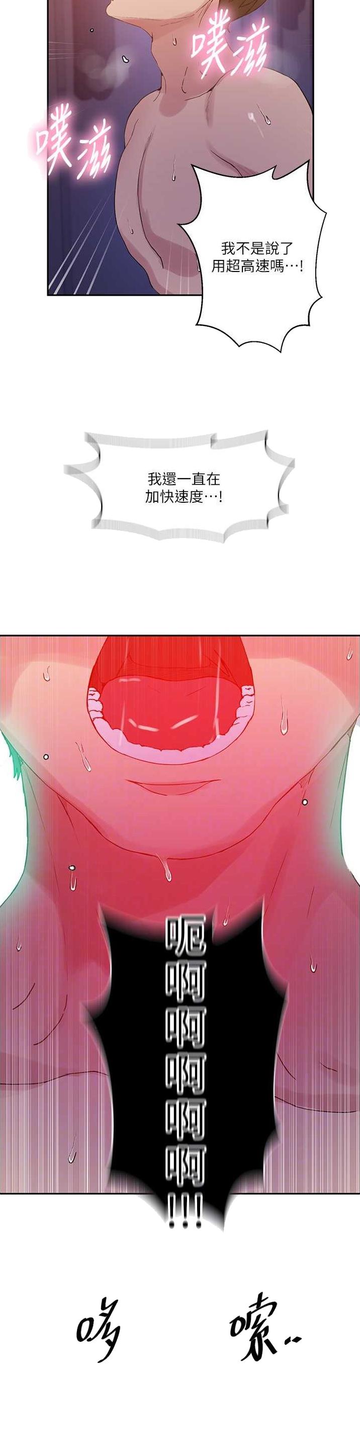 懵懂时光100话免费阅读漫画,第276话2图