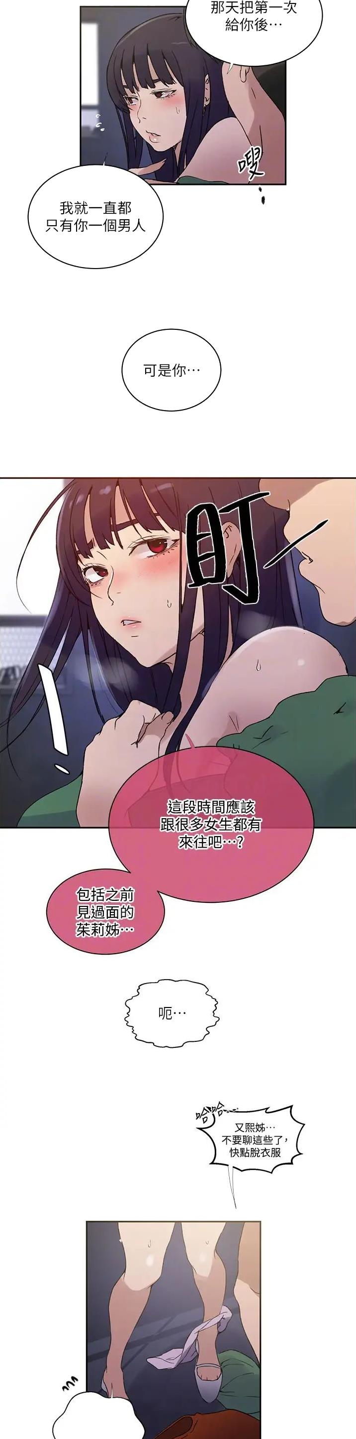 懵懂时光漫画画免费画在线观看漫画,第279话2图