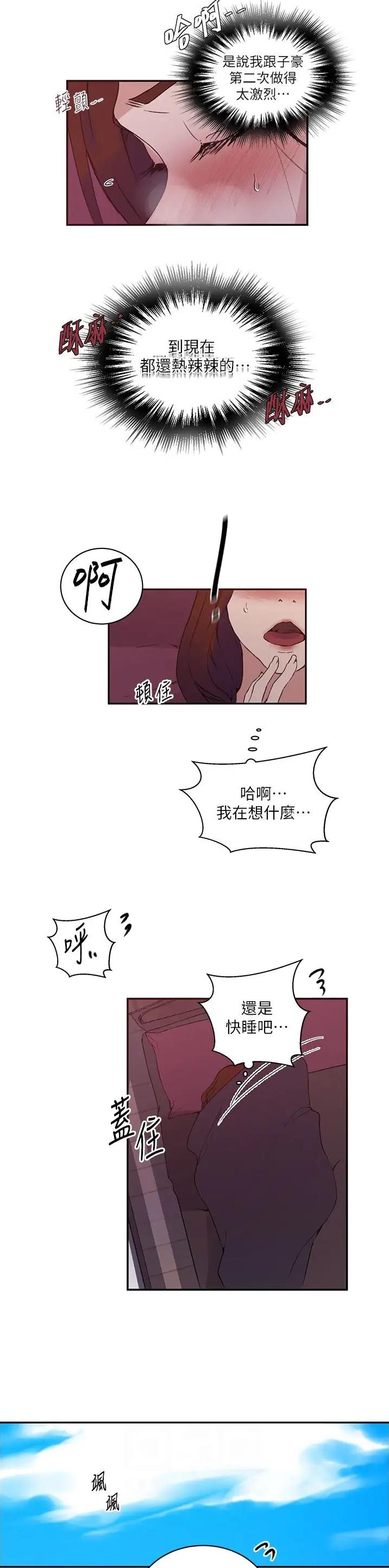 懵懂时光漫画画免费画在线观看漫画,第279话2图