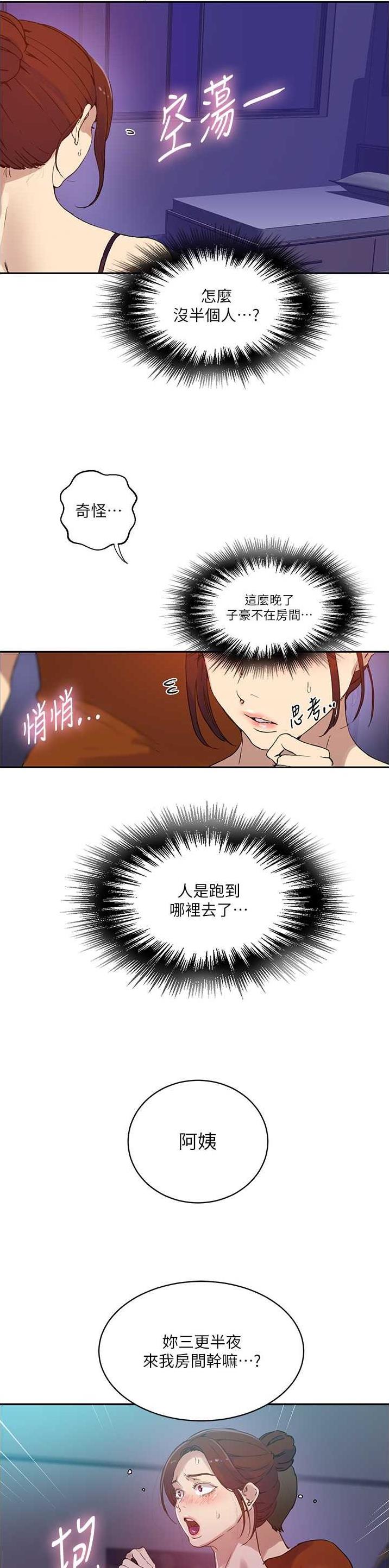 懵懂时光韩漫在线观看漫画,第277话1图