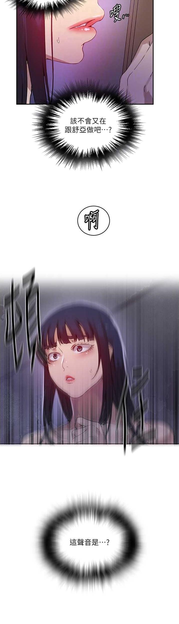 懵懂时光韩漫在线观看漫画,第277话2图