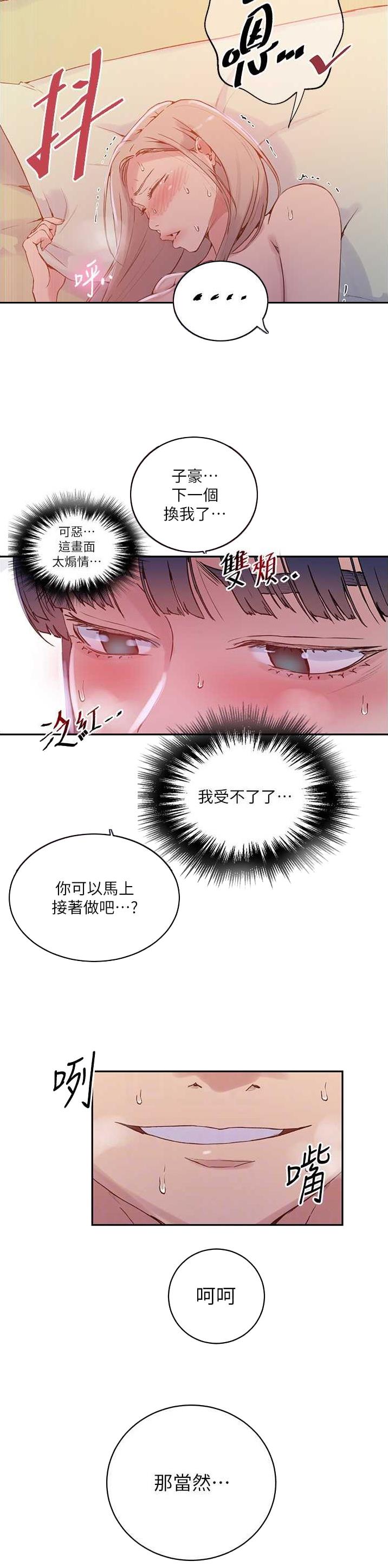 懵懂时光235漫画画免费画漫画在线观看漫画,第276话2图