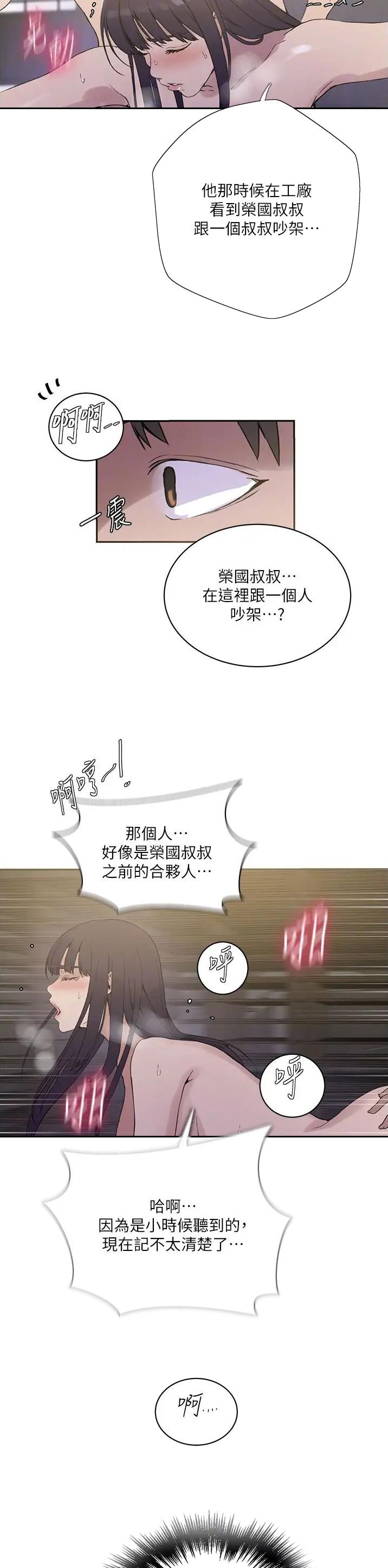 懵懂时光韩漫在线观看漫画,第279话2图