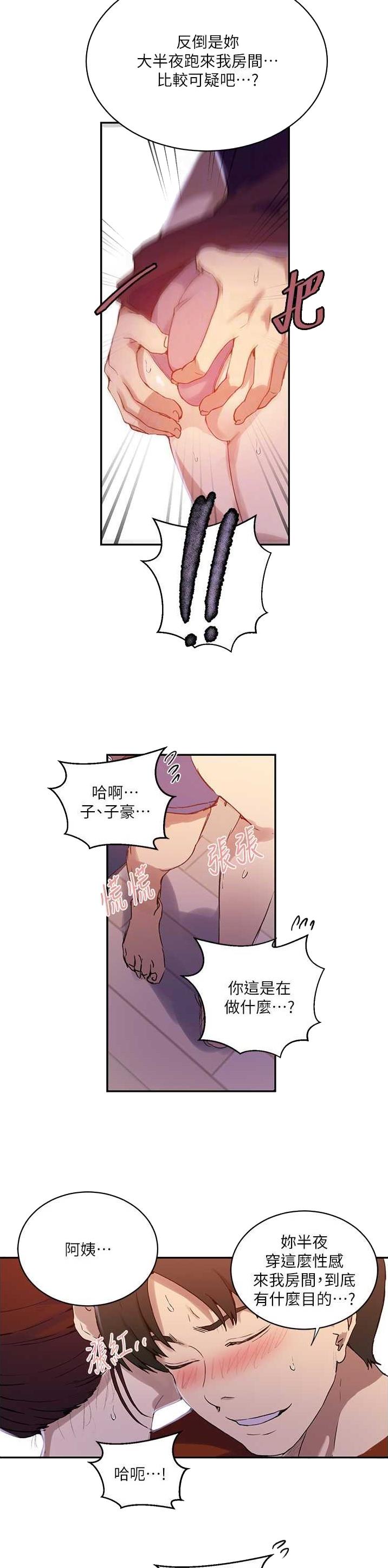 懵懂时光韩漫在线观看漫画,第277话1图