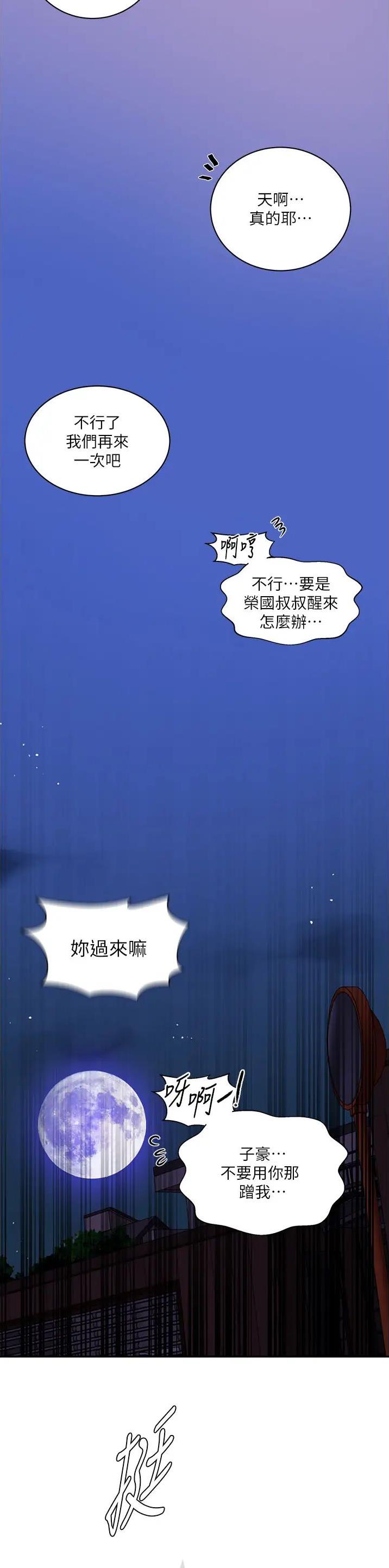 懵懂时光漫画在哪里可以看漫画,第279话1图