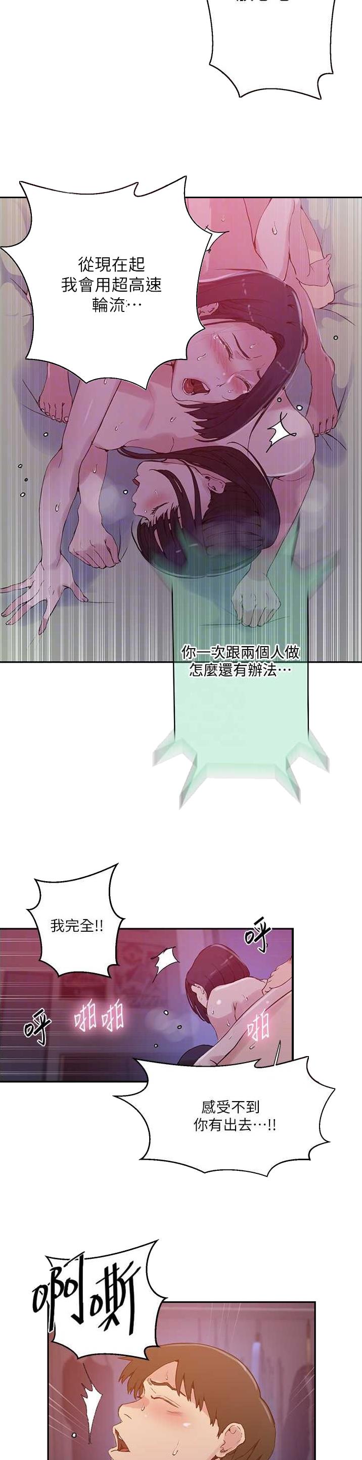懵懂时光100话免费阅读漫画,第276话1图