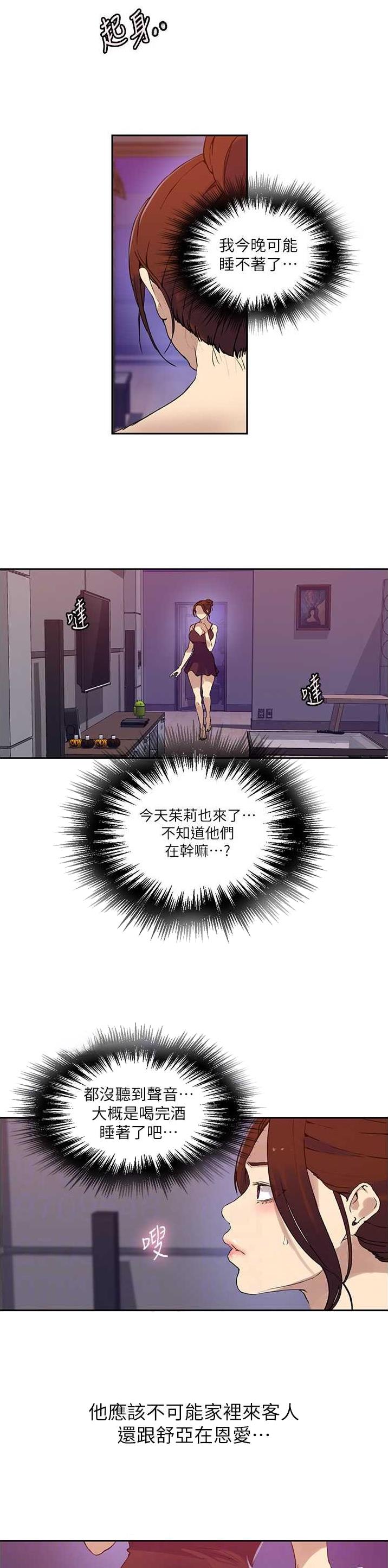 懵懂时光韩漫在线观看漫画,第277话1图