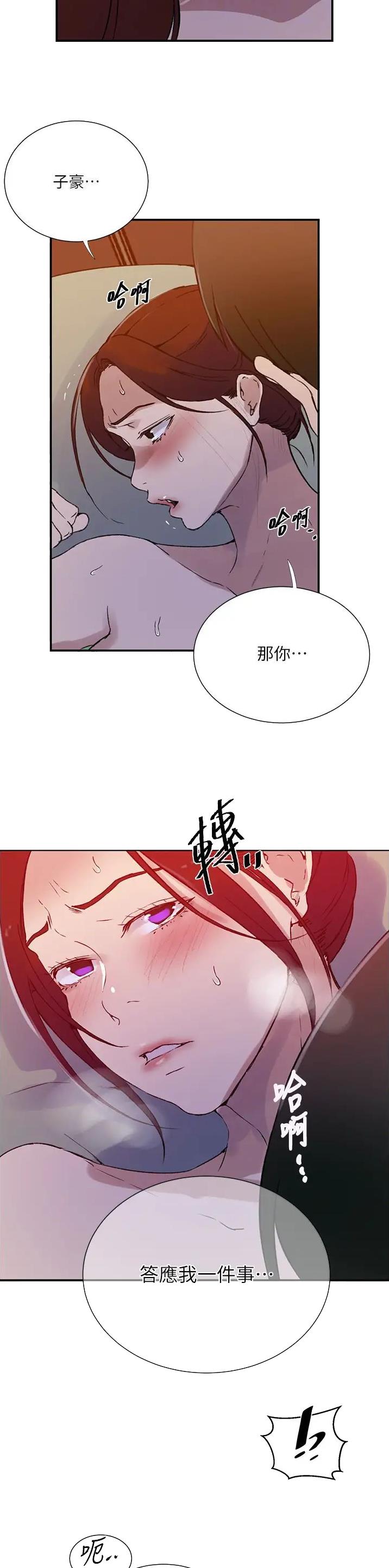 懵懂时光韩漫在线免费漫画,第278话2图