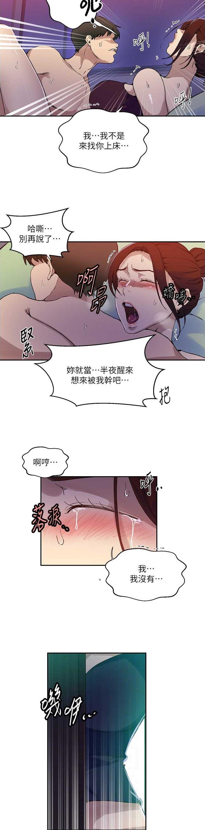 懵懂时光韩漫在线观看漫画,第277话2图