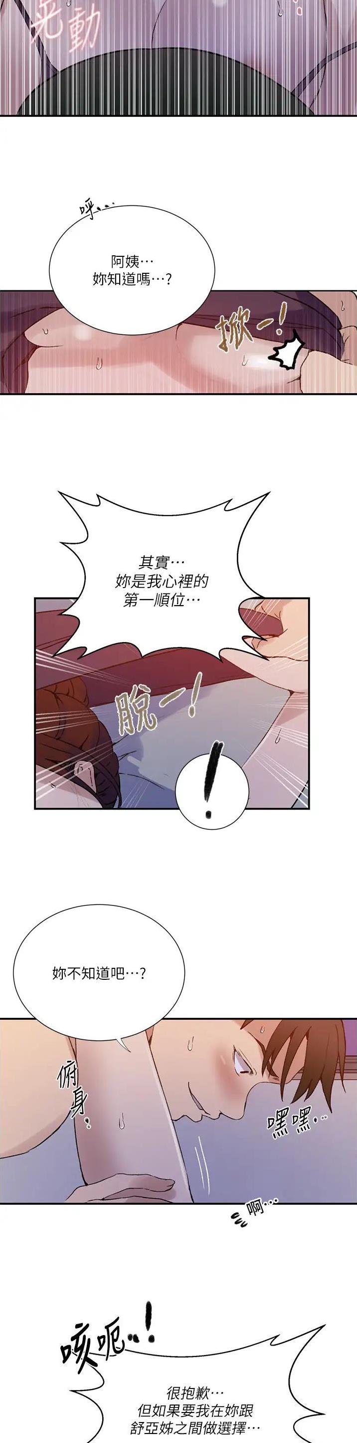 懵懂时光韩漫在线免费漫画,第278话2图