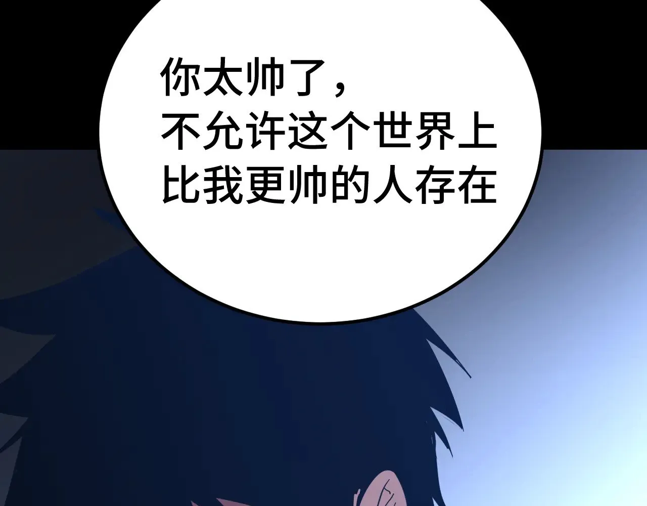 高武：登陆未来一万年漫画,第136话 顾玄1图