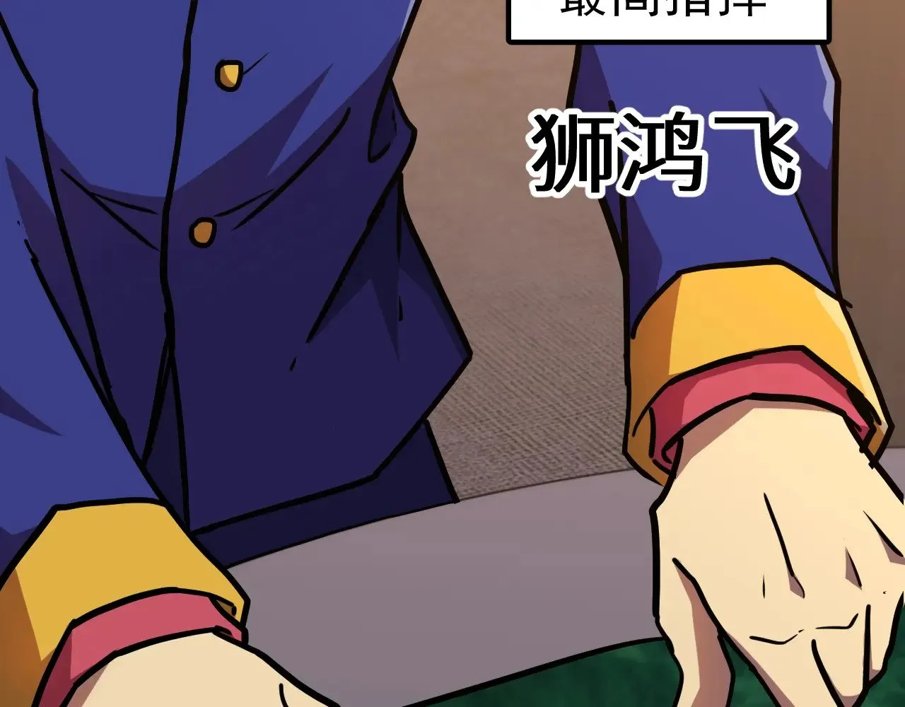 高武：登陆未来一万年漫画,第125话 急迫2图