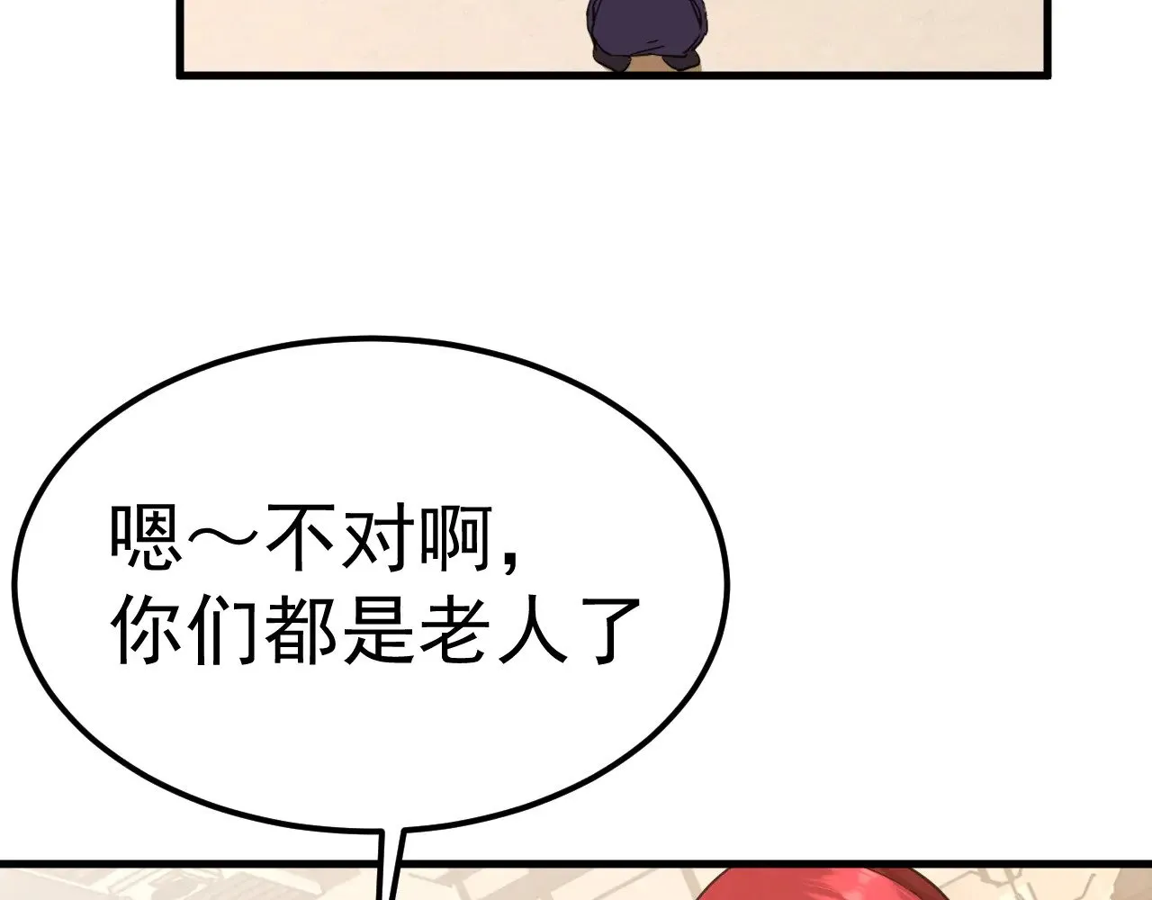 高武:登陆未来一万年免费漫画漫画,第131话 夙愿1图