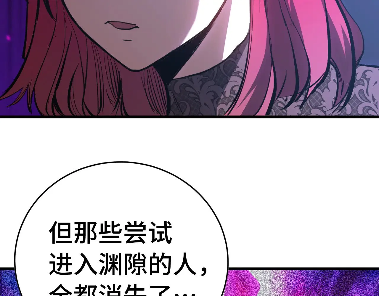 高武登陆未来一万年动态漫画第一季在线看漫画,第138话 同族相食1图