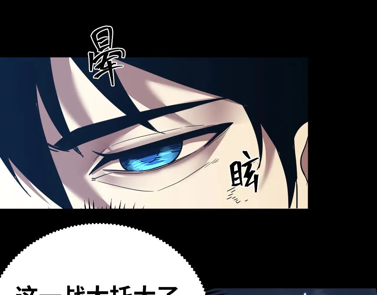 高武：登陆未来一万年漫画,第136话 顾玄1图
