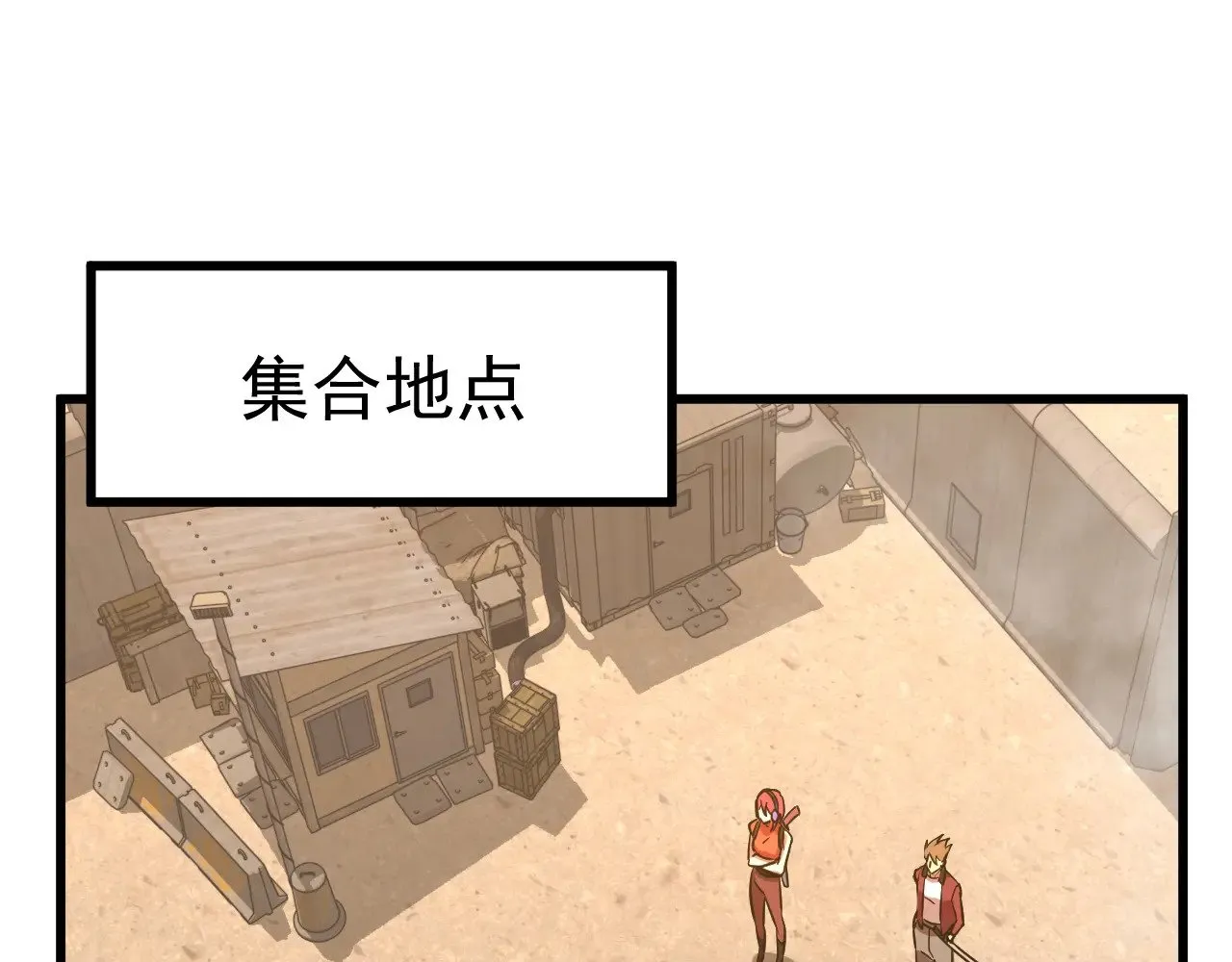 高武：登陆未来一万年漫画,第128话 回到总部1图
