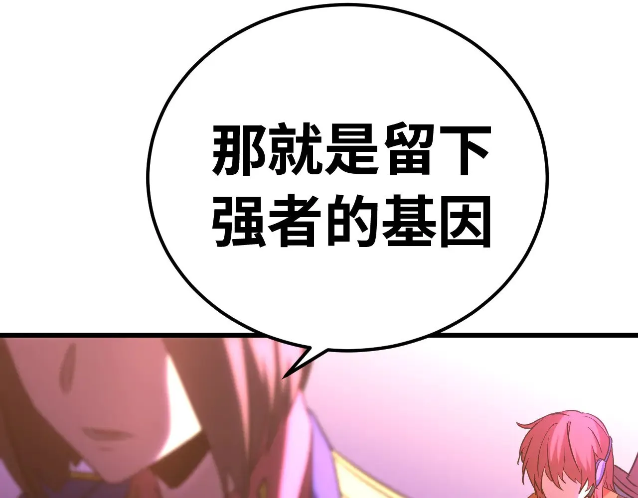 高武登陆未来一万年txt百度网盘漫画,第129话 星级战力1图