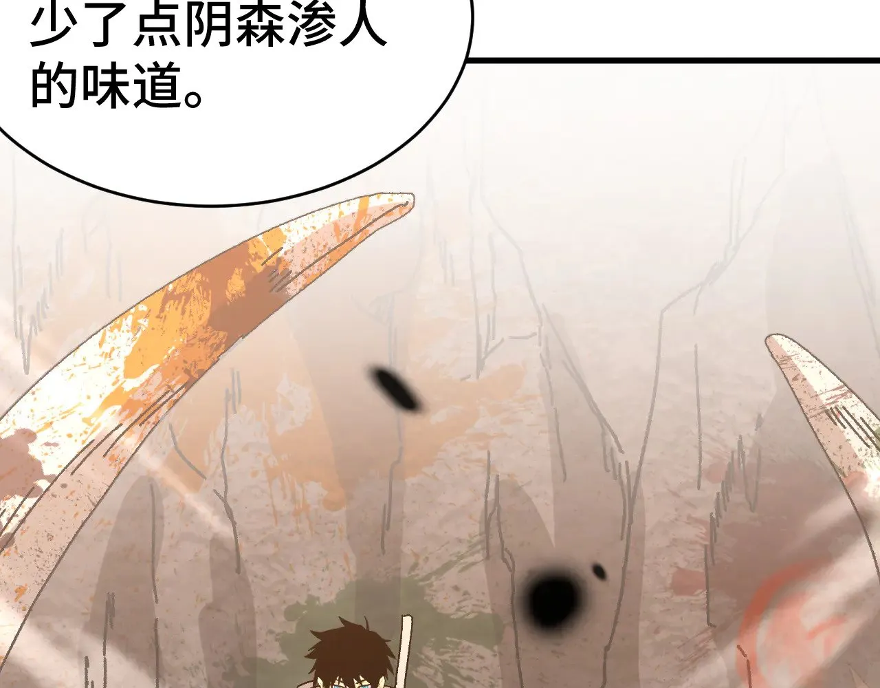 高武登陆未来一万年txt漫画,第146话 预知1图