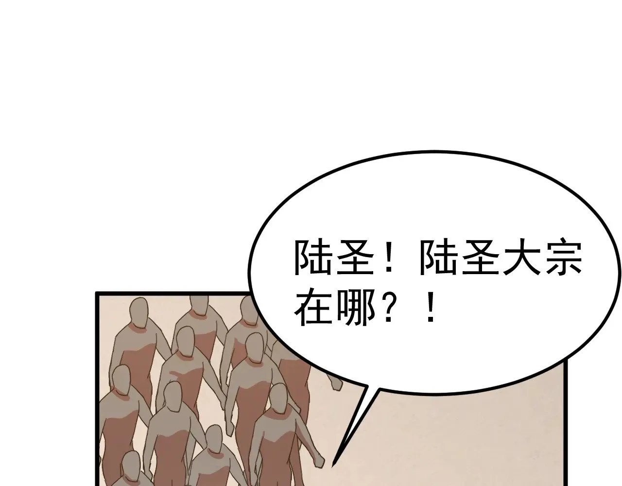 高武:登陆未来一万年免费漫画漫画,第131话 夙愿1图