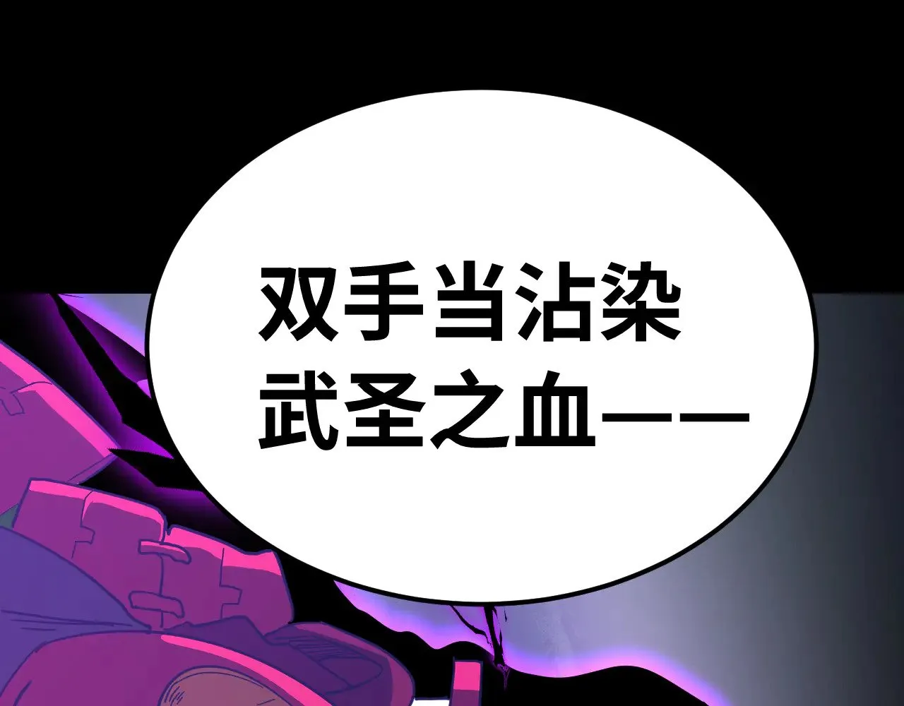 高武：登陆未来一万年漫画,第136话 顾玄2图