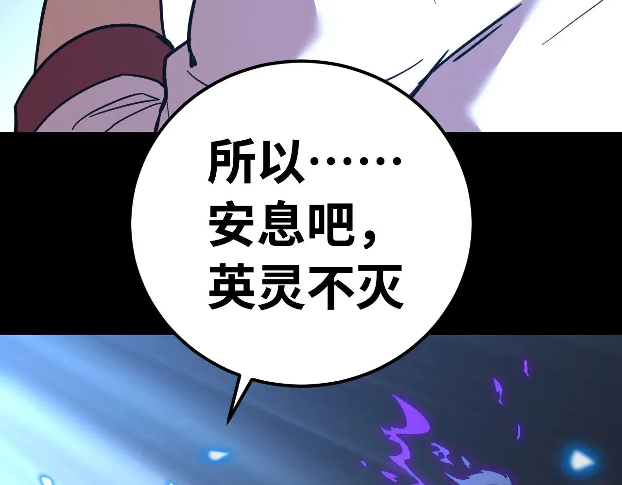 高武：登陆未来一万年漫画,第136话 顾玄1图