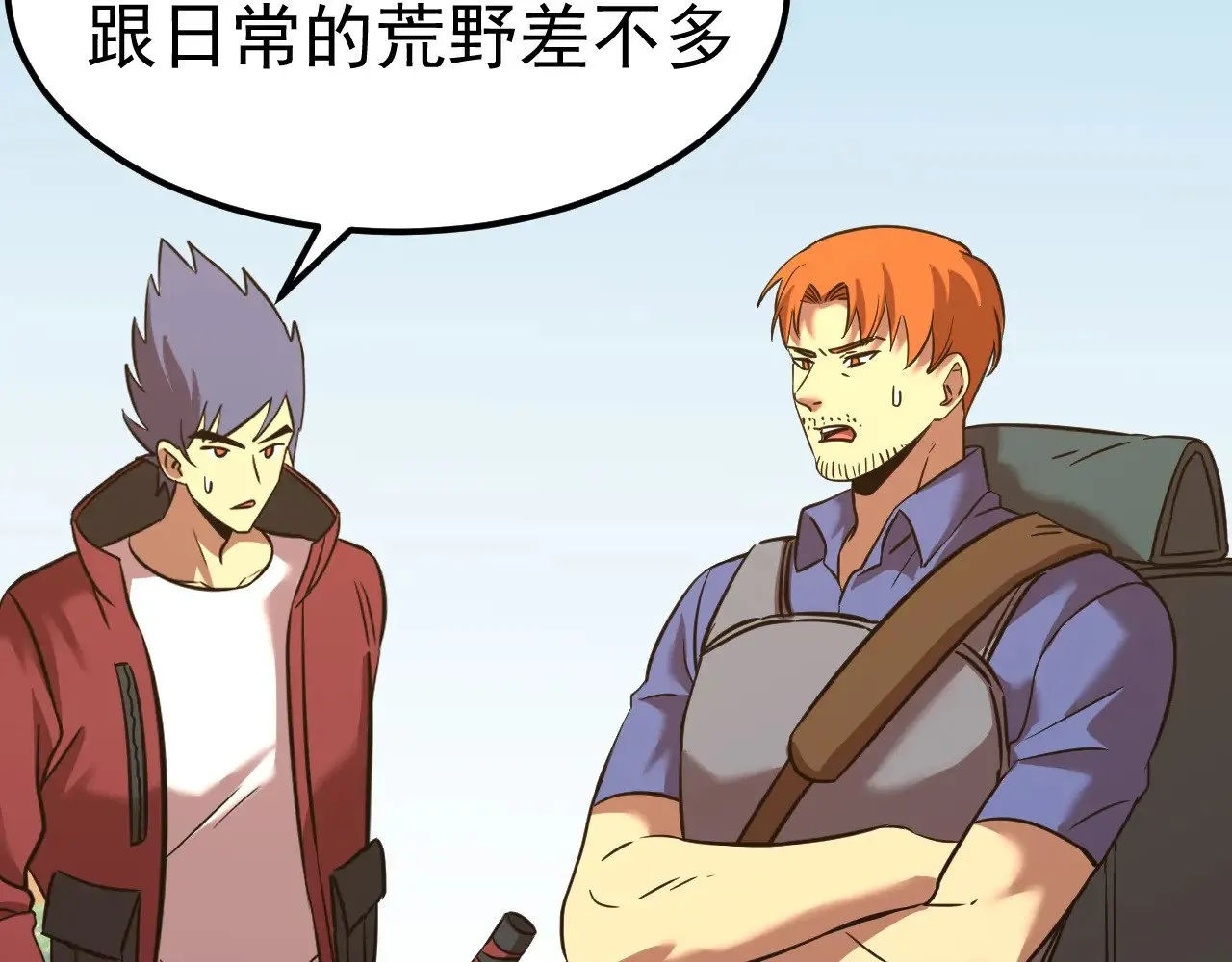 高武：登陆未来一万年漫画,第128话 回到总部1图