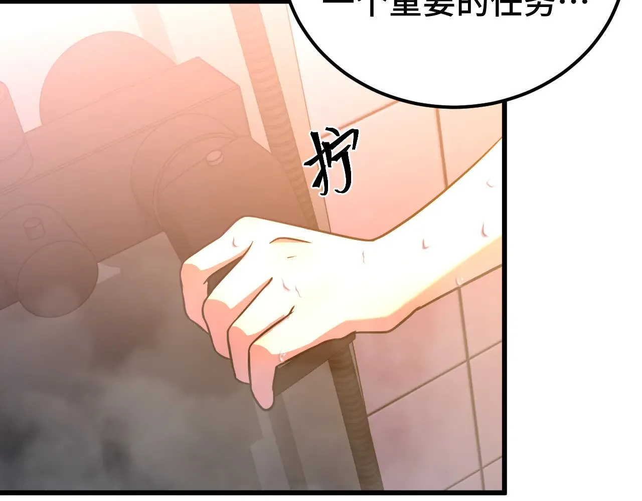 高武：登陆未来一万年漫画,第129话 星级战力2图