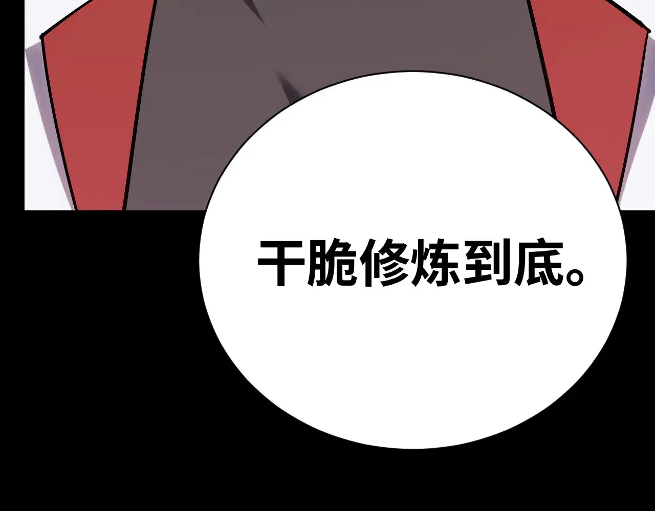 高武：登陆未来一万年漫画,第135话 决斗！2图