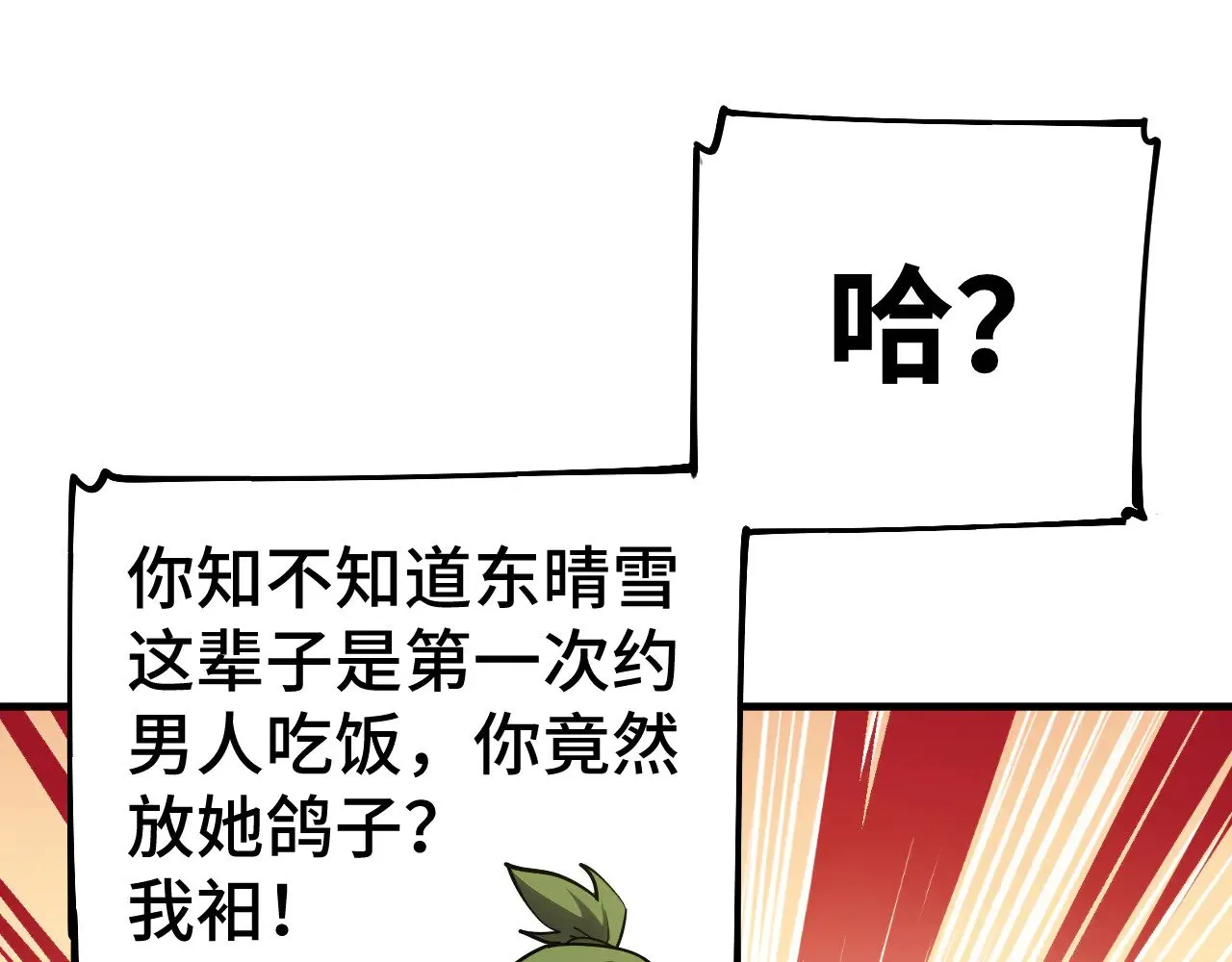 高武登陆未来一万年漫画免费阅读软件漫画,第135话 决斗！1图