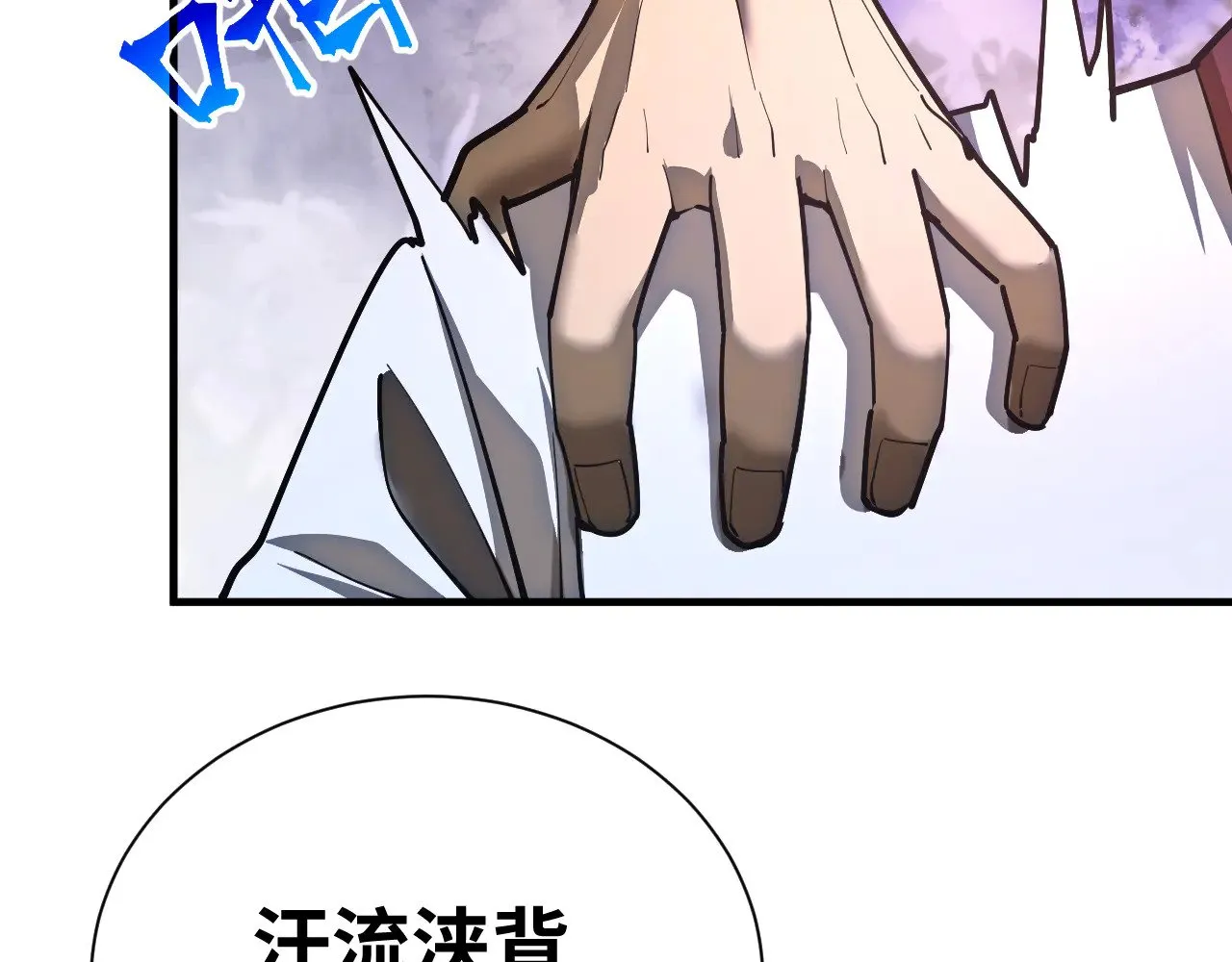 高武：登陆未来一万年漫画,第144话 武圣之女2图