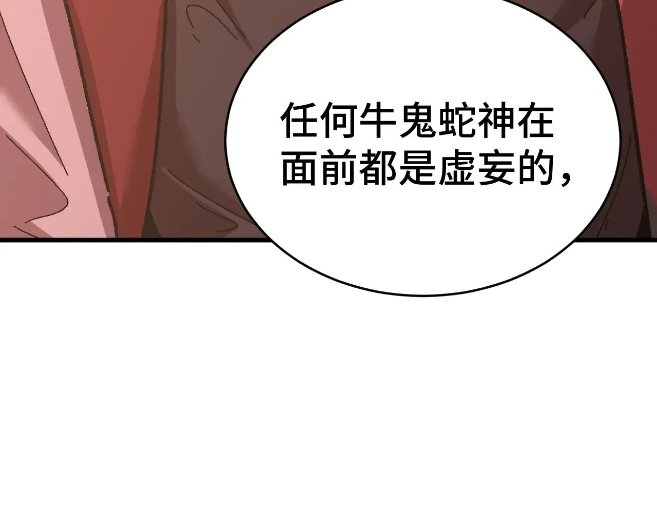 高武登陆未来一万年txt漫画,第146话 预知1图